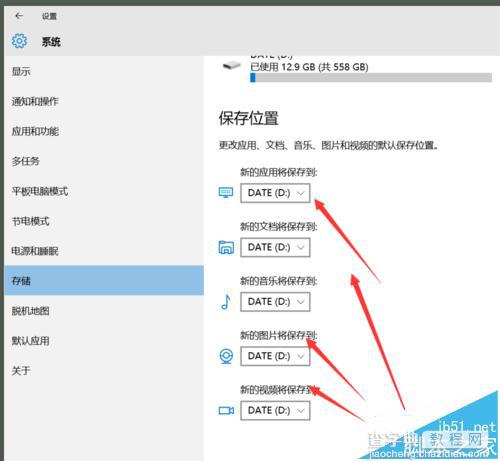 win10系统中6个个人文件夹默认保存路径怎么更改?4