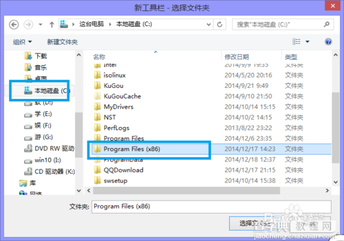 Win8应用程序在哪里?win8应用程序快速打开方法9