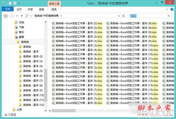 Win8.1系统中快速提取子文件夹中的文件名图文教程2