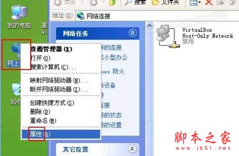 WinXP系统工作组计算机无法访问图文教程5