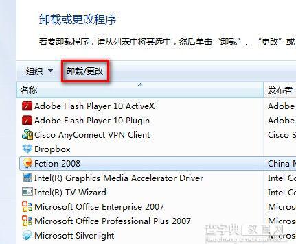 Windows7系统卸载已安装程序图文教程4