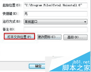 win7系统无法删除百度浏览器解决方法4