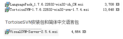 SVN 安装教程之服务器和客户端6