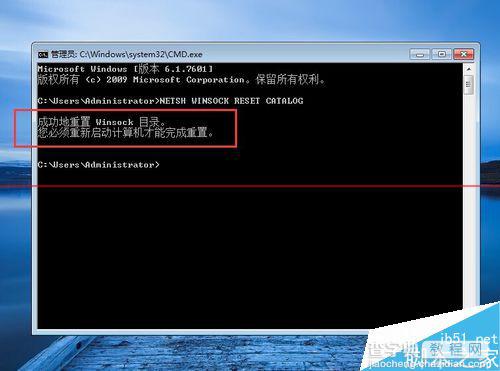 win7开机提示未能连接一个windows服务的详细解决办法5