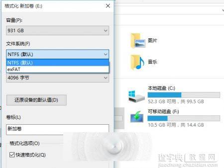 Win10正式版exFAT文件系统回归 解决U盘/SD卡大文件支持3