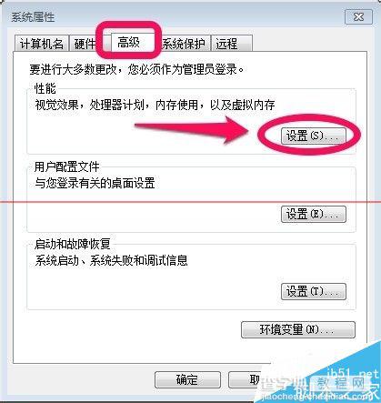 win7虚拟内存大小和虚拟内存的位置怎么修改？4