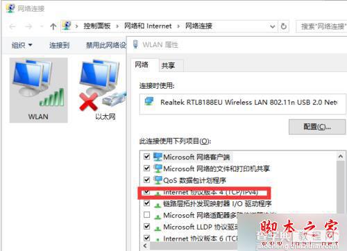 Win10系统下玩LOL时游戏大厅突然白屏的解决方法3