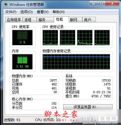 Win7系统CPU使用率忽高忽低图文教程7