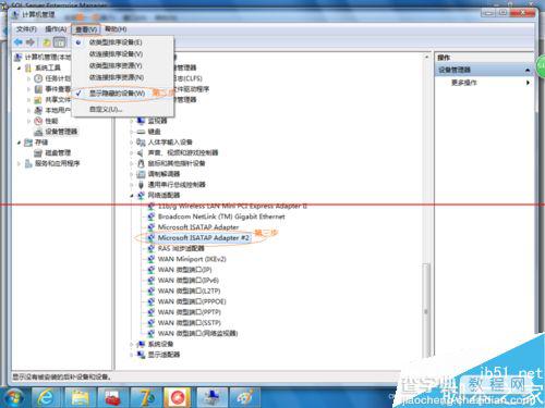 解决Win7无法访问小米路由硬盘的方法4