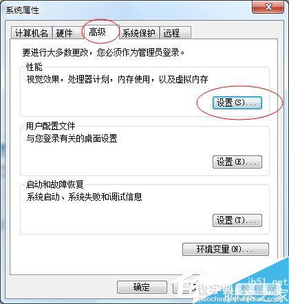 win7系统怎么降低CPU使用率?四种降低CPU使用率方法7