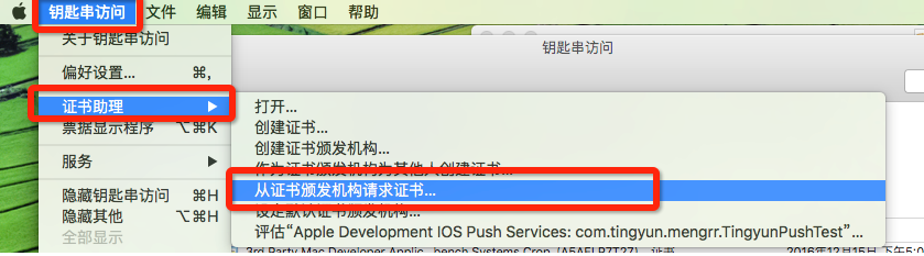 iOS实现远程推送原理及过程5