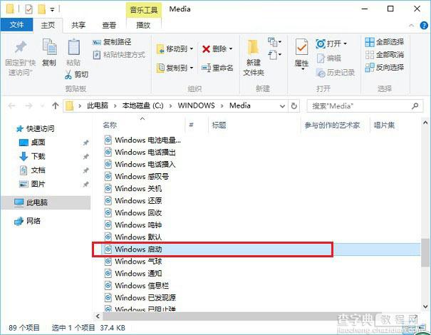 Win10开机声音没有了怎么办？Win10开机声音设置方法图文详解5