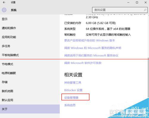 Windows 10 10240怎么设置禁止驱动自动更新？3