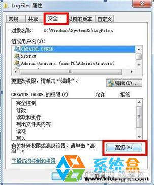 Win7系统宽带连接出现711错误无法加载远程管理服务器2