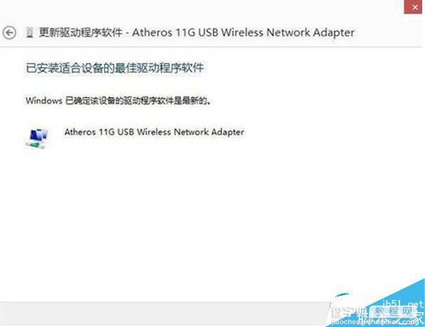 win8系统怎么安装无线网卡？win8系统安装无线网卡的两种方法11