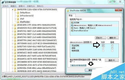 win7系统删除资源管理器左侧的家庭组图标方法图解7