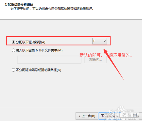 win8.1双系统删除Ubuntu系统的详细方法教程7