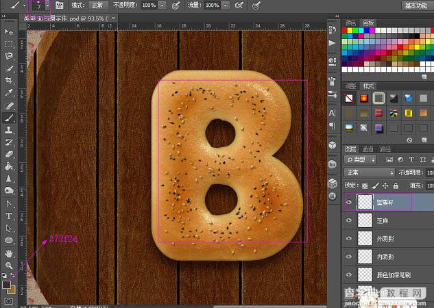 Photoshop制作逼真的的浓香字母面包字76