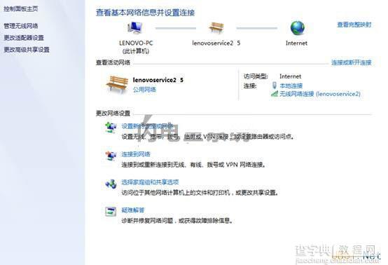 Windows7右下角无线网络连接出现感叹号无法上网解决方法汇总13