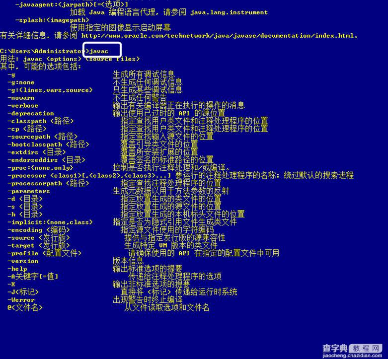 图文详解Java环境变量配置方法9