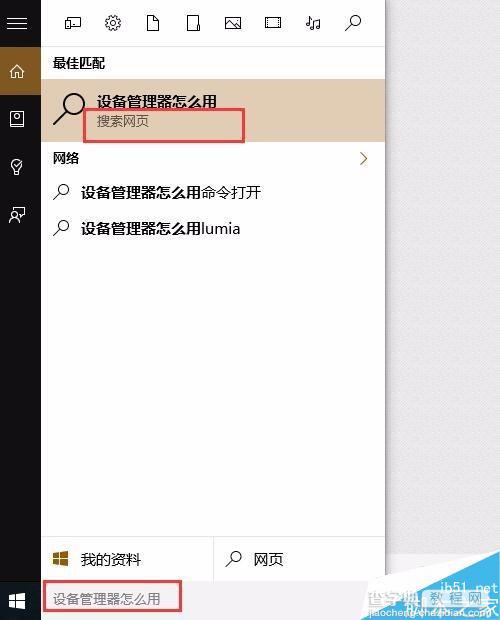 win10如何快速地找到应用程序?应用程序快速查找方法7