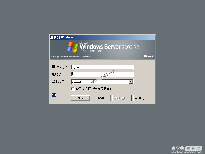 AD域中成员服务器SQL 2008 Server安装配置图文教程50