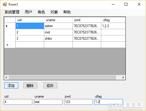 C#在winform中实现数据增删改查等功能1