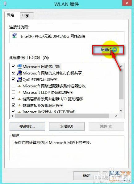 win8.1网络连接受限怎么办?如何解决?5