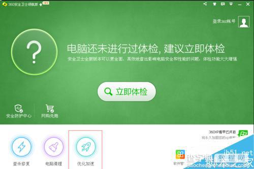 Windows怎么管理开机启动项?开机启动项设置教程6