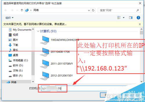 Win10系统怎么设置连接网络打印机？6