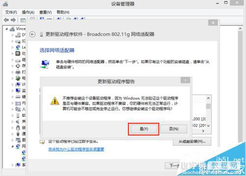 联想Y485P升级Win8.1无线网卡受限连不上该怎么办？10