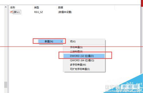 Win10音量小喇叭控制页面怎么恢复成Win8样式的？5