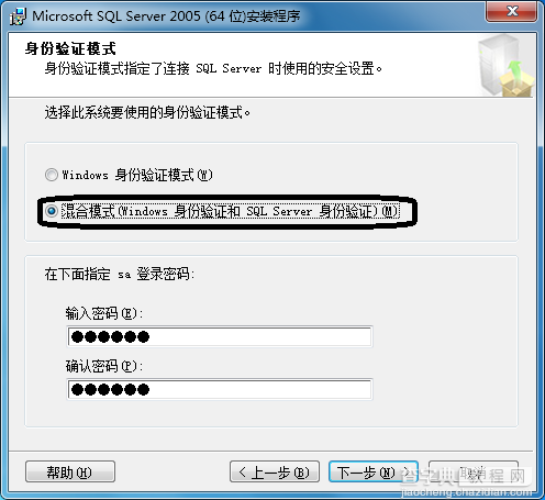 SQL Server 2005安装配置方法图文教程 完美兼容Win7所有版本8