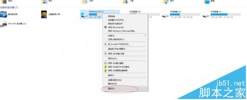 win10开机蓝屏提示memory management怎么办?1