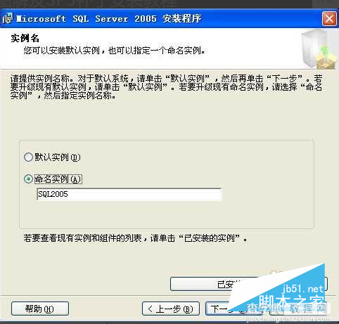 Microsoft Sql server2005的安装步骤图文详解及常见问题解决方案9