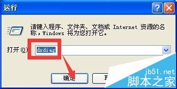 winxp系统安装完DirectX后Direct加速不可能该怎么办?3