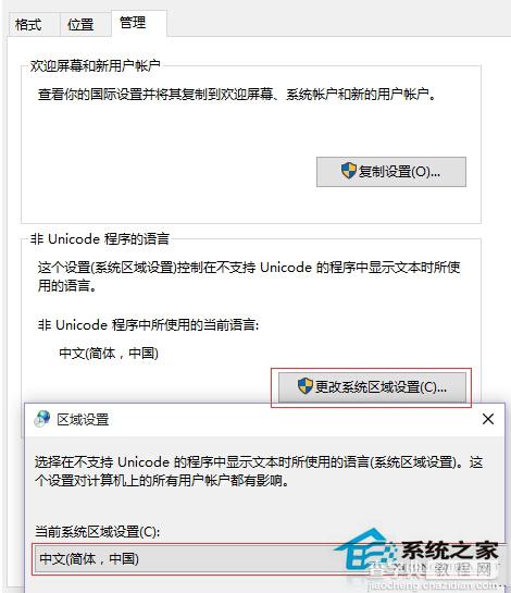 Win10安装和激活语音包把Win10系统汉化8