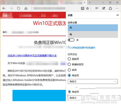 win10 edge浏览器怎么样 win10 edge浏览器上手体验评测21