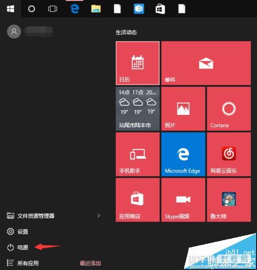 win10系统怎设置安全模式来加载ahci驱动?2