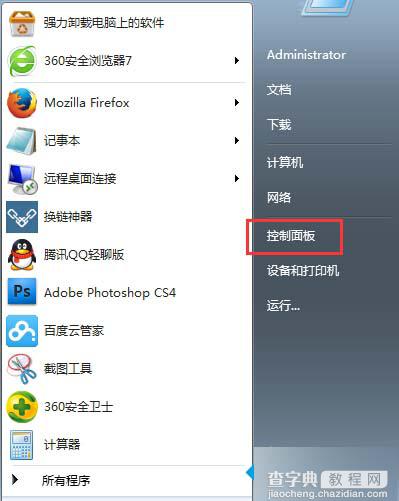 win 7系统怎么调节Internet连接速度？调节Internet连接速度的方法2