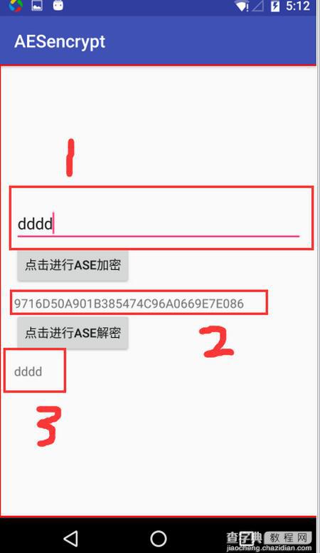 android中AES加解密的使用方法1