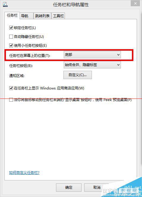 win8屏幕颠倒了怎么办？ win8屏幕旋转的两种解决办法6