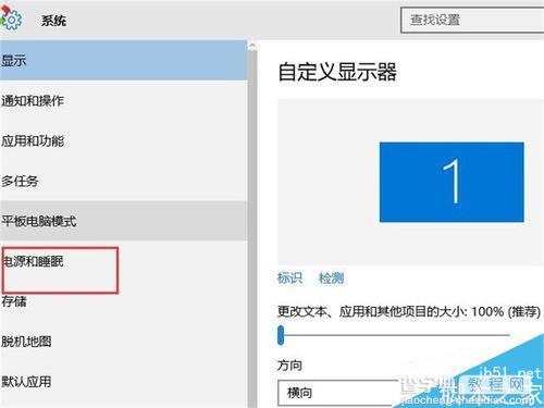 win10如何设置电脑的固定时间之后自动睡眠呢?5