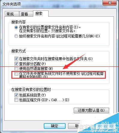 win7文件后缀名怎么设置实现文件内容搜索？8