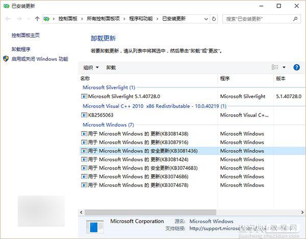 Win10《邮件和日历》同步错误0x80c8043e解决方法2