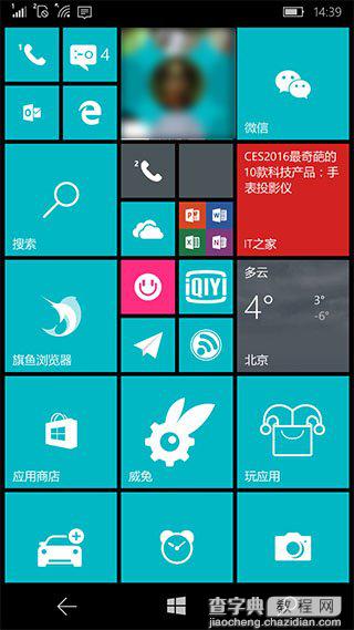 Win10 Mobile预览版10586.63更新了什么？Win10 Mobile预览版10586.63更新内容汇总1