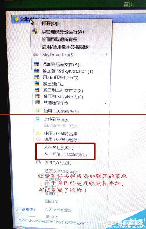 windows 7系统自带便签消失了怎么办？3