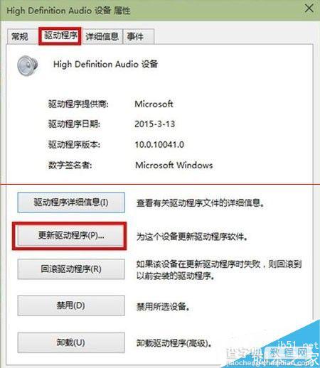 win10没有声音 声卡驱动出现黄色感叹号不能安装该怎么办？3