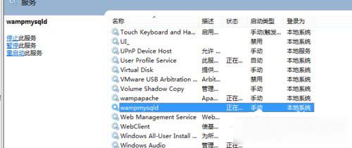 Win7系统localhost打不开图文教程6