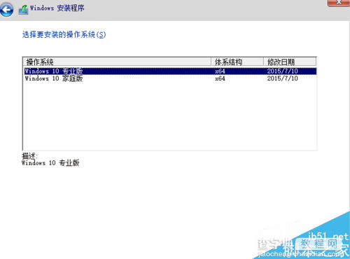 win7系统中重装win10系统的方法 win7系统重装win10系统图文教程7